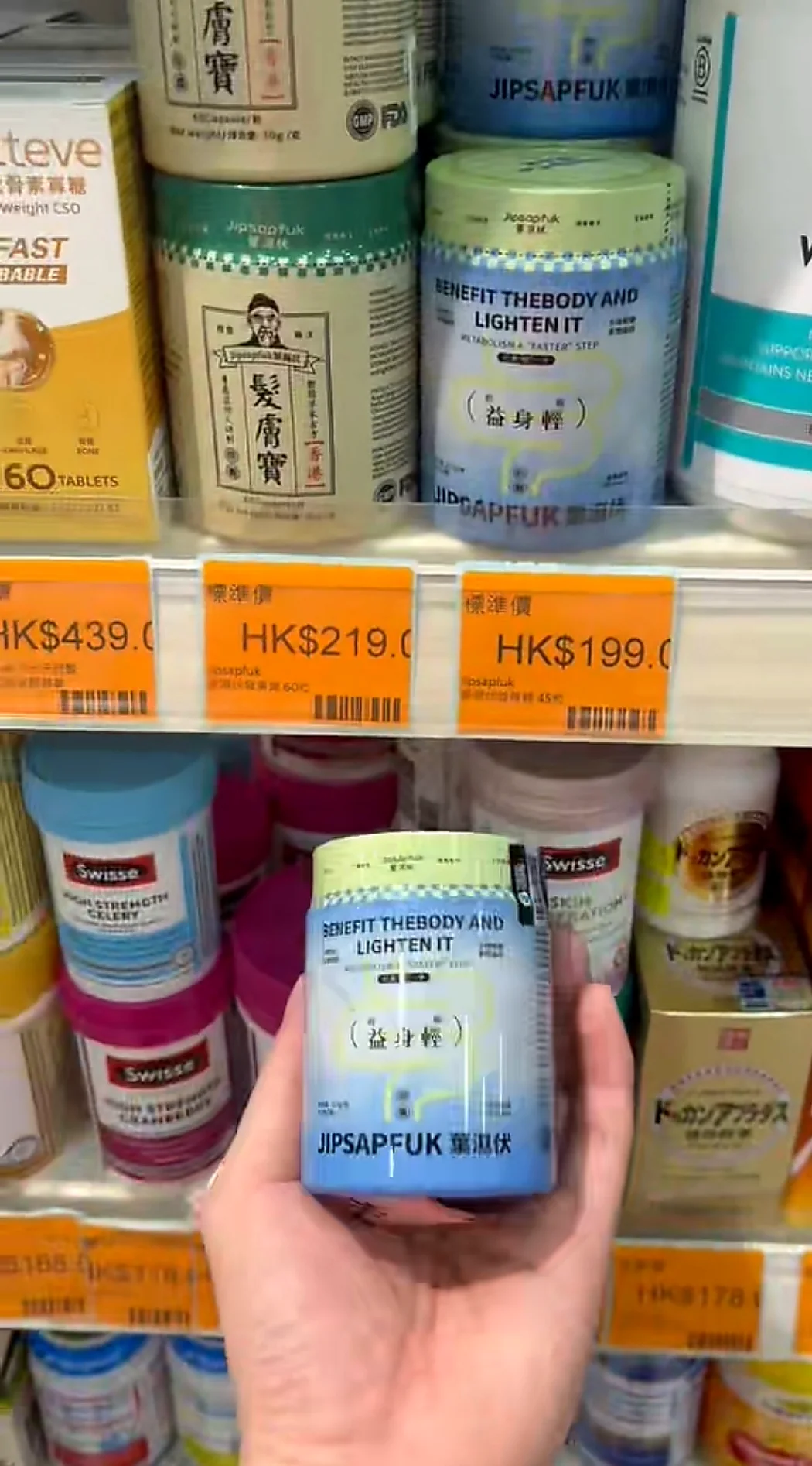 智文藥房沙田廣場店葉濕伏產品陳列